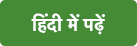 Read In Hindi Button